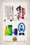 名酒特产
