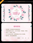 闺蜜卡
