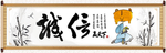 诚信赢天下