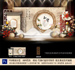 新中式婚礼