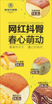 抖臀蛋糕 蛋糕展架海报