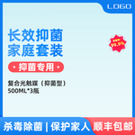 家庭装酒精消毒液直通车主图模板