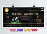 房地产