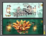 地锅鸡