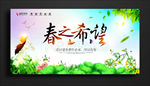 春天