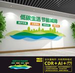 保护生态环境