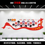 党员风采墙