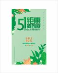 五一海报