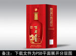 酒包装  酒盒设计
