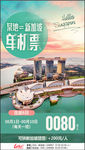 新加坡