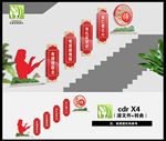 四有教师楼梯文化