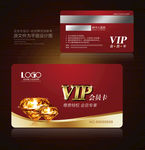 钻石卡 钻石贵宾卡 VIP卡