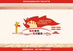 退役军人文化墙图片
