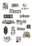 字体设计