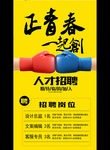 正青春 一起创