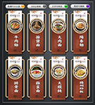面馆文化墙