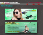 眼镜店代金券