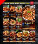 麻辣香锅