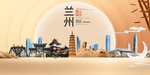 甘肃兰州文明卫生醉美城市形象