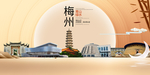 广东梅州文明卫生醉美城市形象