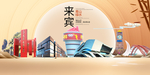 广西来宾文明卫生醉美城市形象