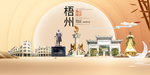广西梧州文明卫生醉美城市形象
