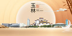 广西玉林文明卫生醉美城市形象