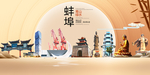 江苏连云港大数据科技智慧城市海