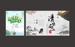 清明节背景图片