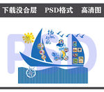 杨帆起航 版面设计