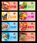 农贸市场吊旗