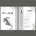 简约个人简历模板
