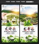 龙井茶