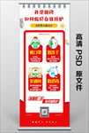 开学展架 防控疫情展架