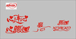 心连心艺术字