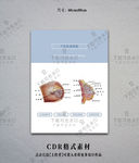 产后修复海报设计