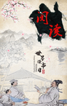 阅读 世界读书日