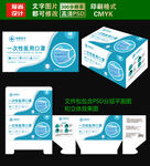 口罩包装设计
