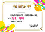 荣誉证书
