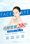 医美整形海报