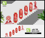 校园楼梯文化