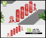 学校楼梯文化