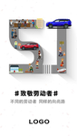 5.1汽车海报