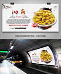 广东油角海报灯箱展板展架挂画