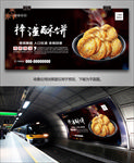 梓潼酥饼海报灯箱展板展架挂画