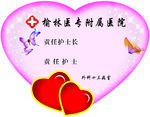 医院异形牌
