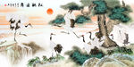 松鹤延年