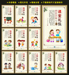 小学生礼仪