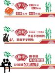 校园励志标语