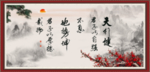 天行健 君子自强不息